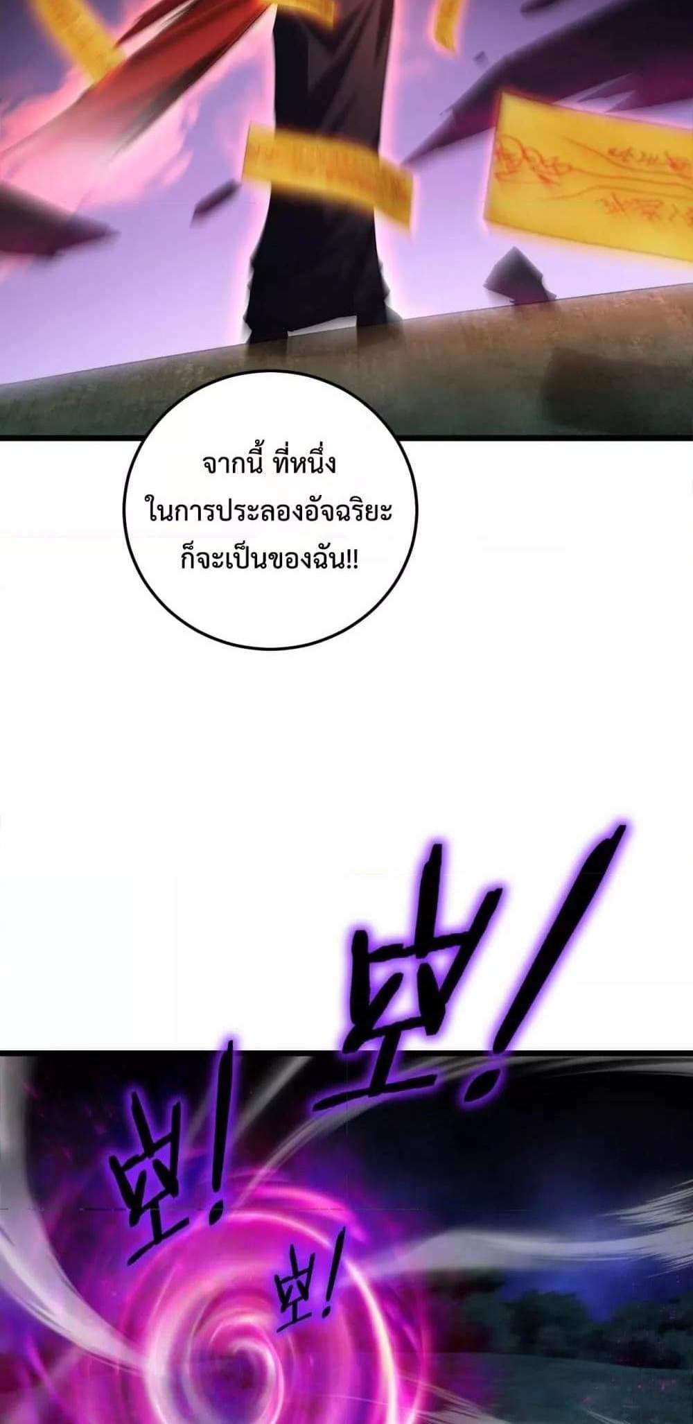 Overlord of Insects อาชีพระดับเทพ เจ้าแห่งแมลงภัยพิบัติ แปลไทย