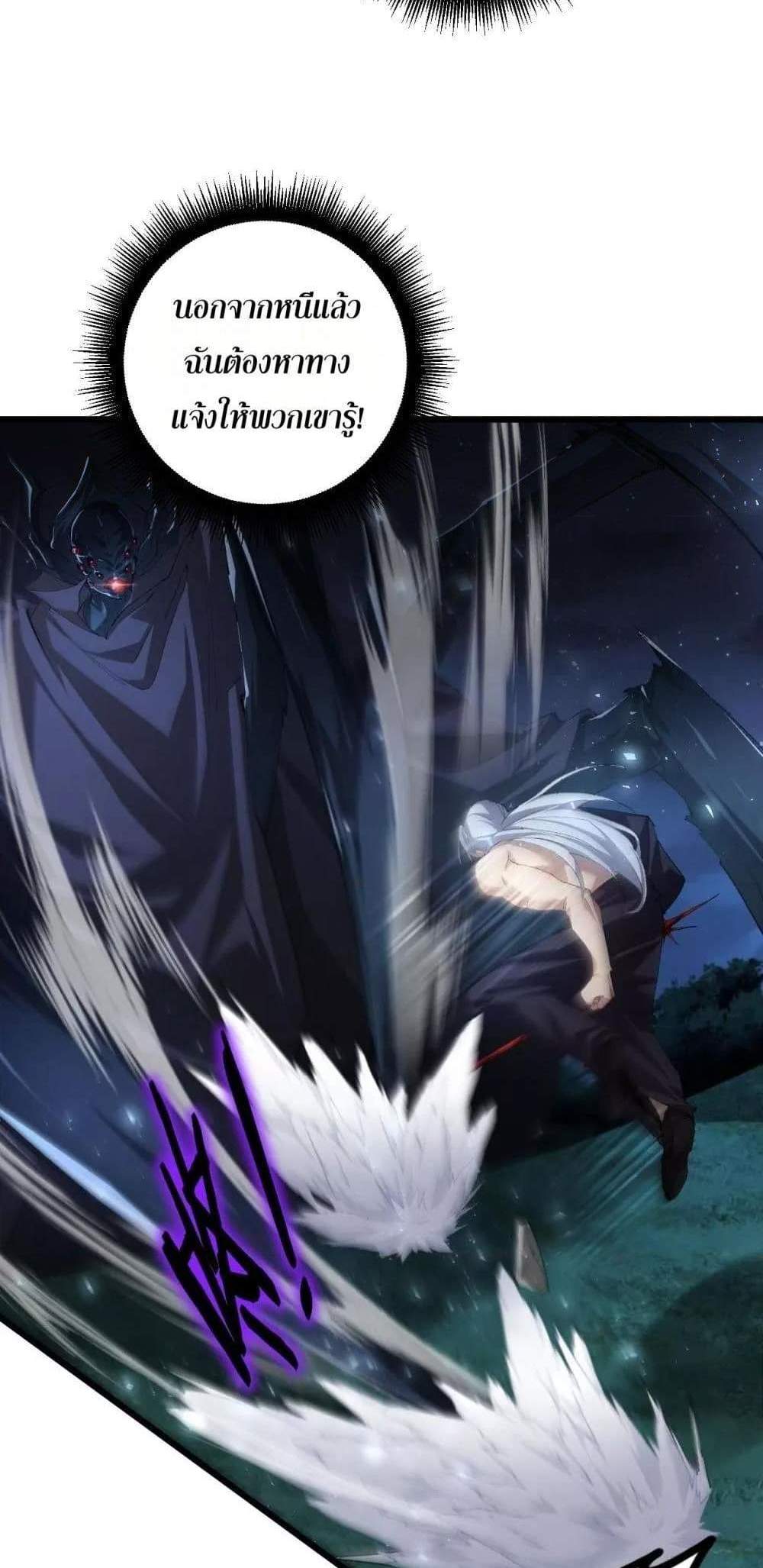 Overlord of Insects อาชีพระดับเทพ เจ้าแห่งแมลงภัยพิบัติ แปลไทย