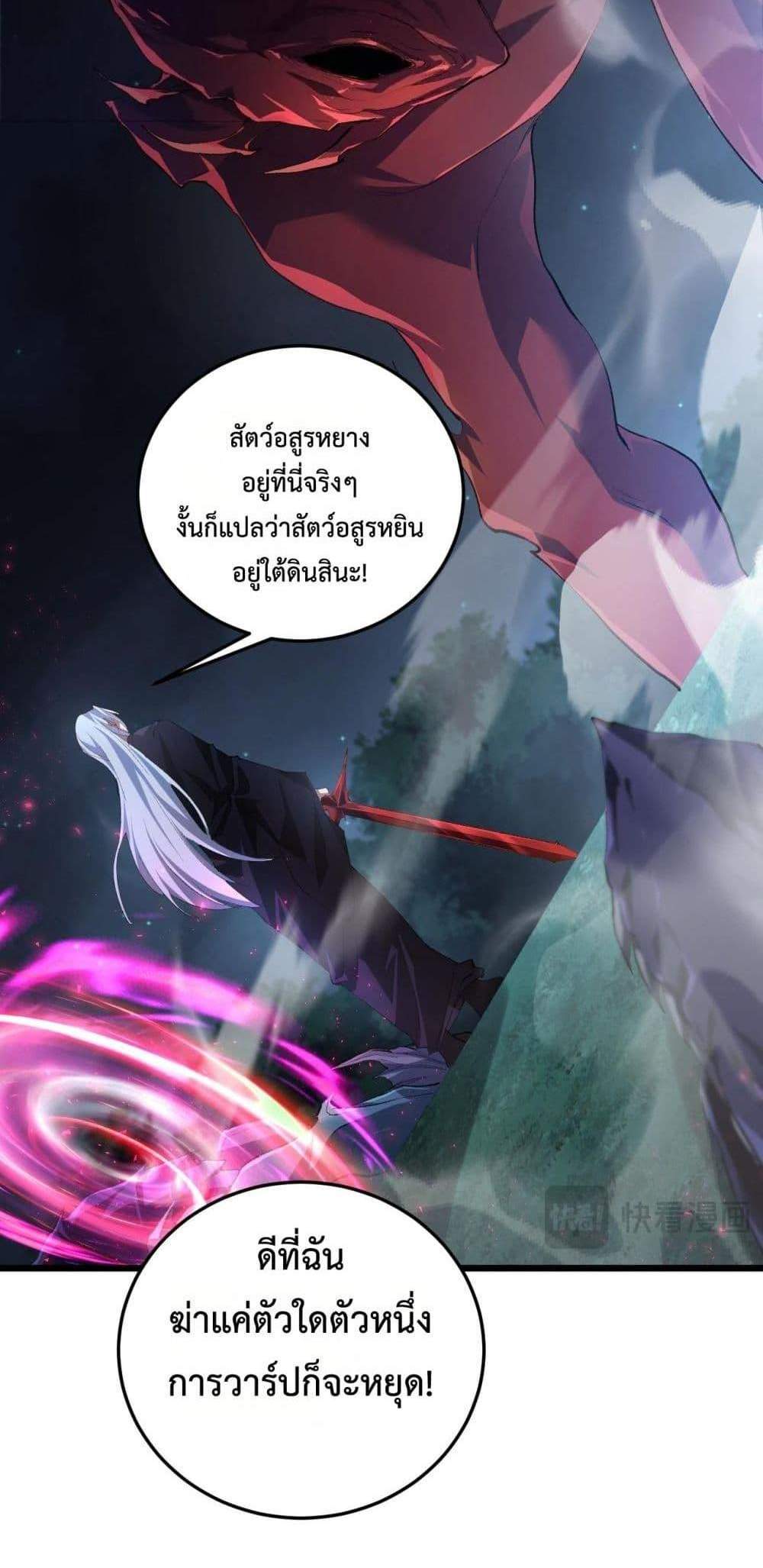 Overlord of Insects อาชีพระดับเทพ เจ้าแห่งแมลงภัยพิบัติ แปลไทย