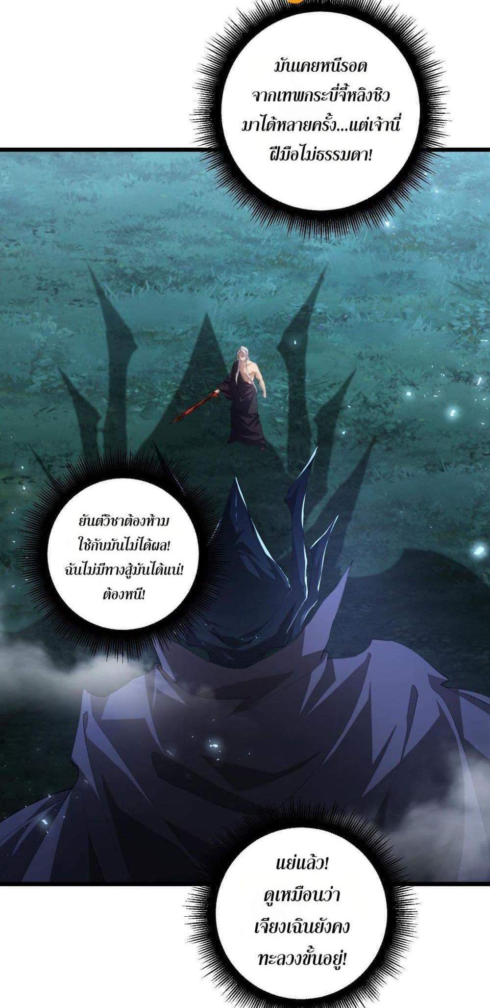 Overlord of Insects อาชีพระดับเทพ เจ้าแห่งแมลงภัยพิบัติ แปลไทย