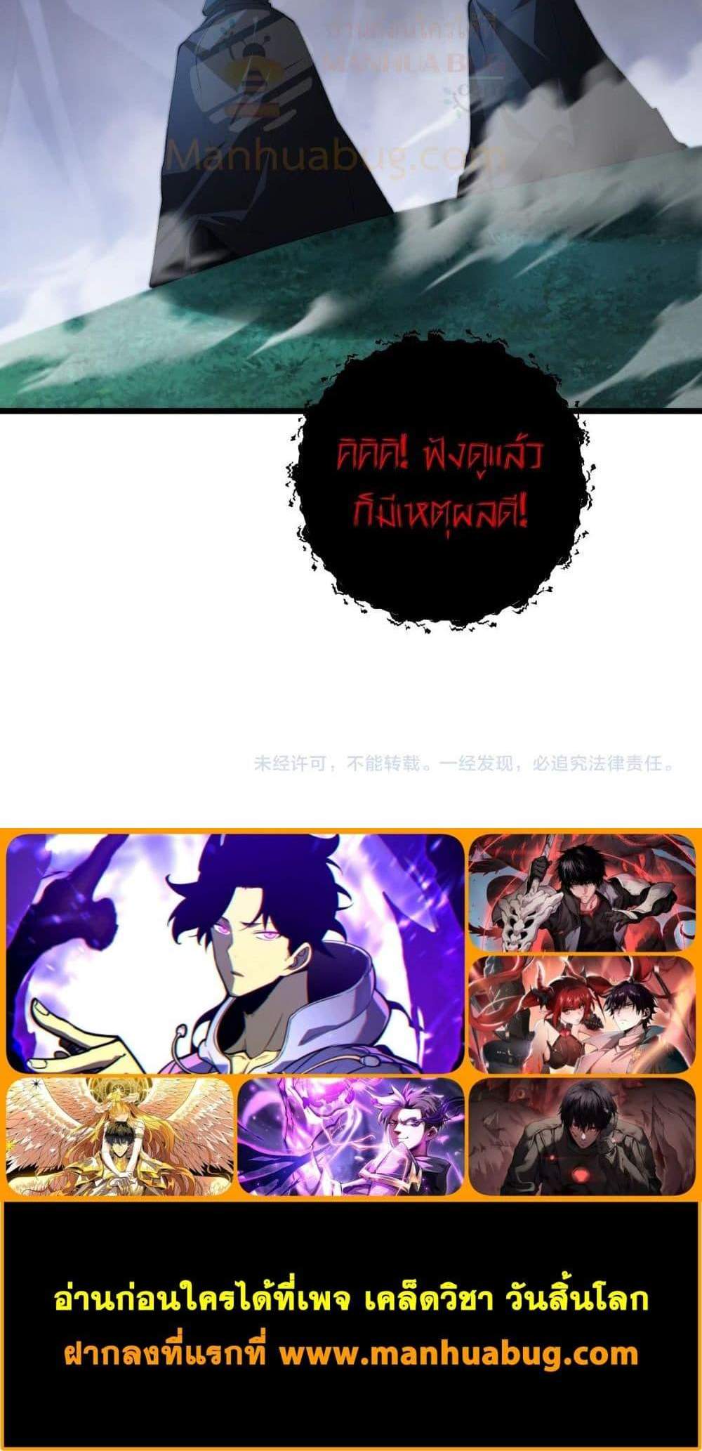 Overlord of Insects อาชีพระดับเทพ เจ้าแห่งแมลงภัยพิบัติ แปลไทย