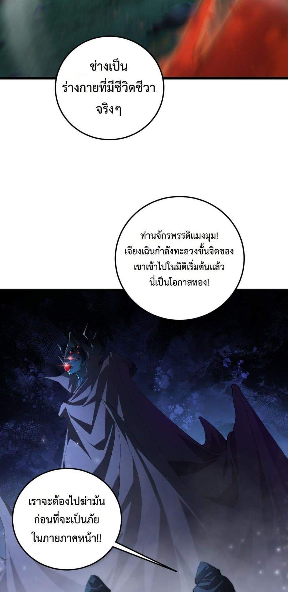 Overlord of Insects อาชีพระดับเทพ เจ้าแห่งแมลงภัยพิบัติ แปลไทย