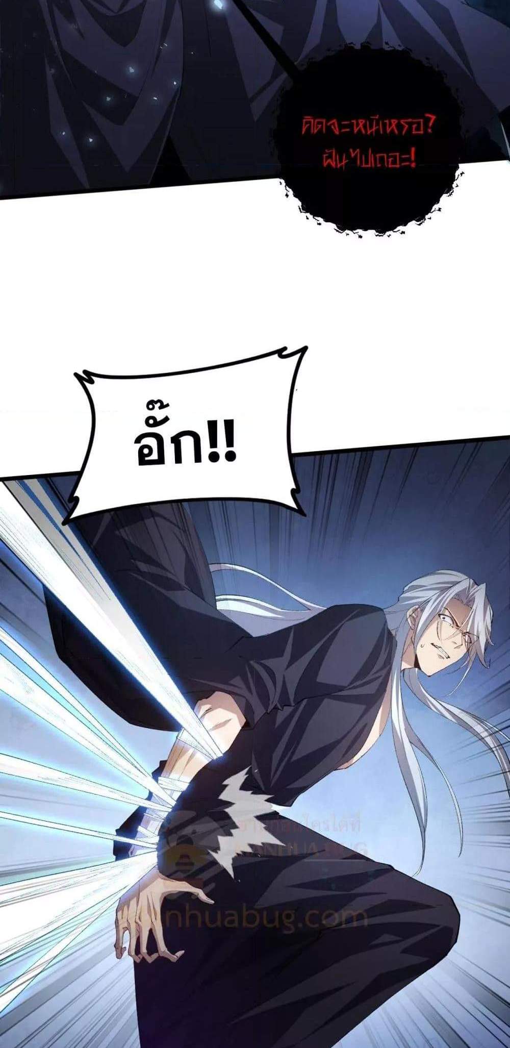 Overlord of Insects อาชีพระดับเทพ เจ้าแห่งแมลงภัยพิบัติ แปลไทย