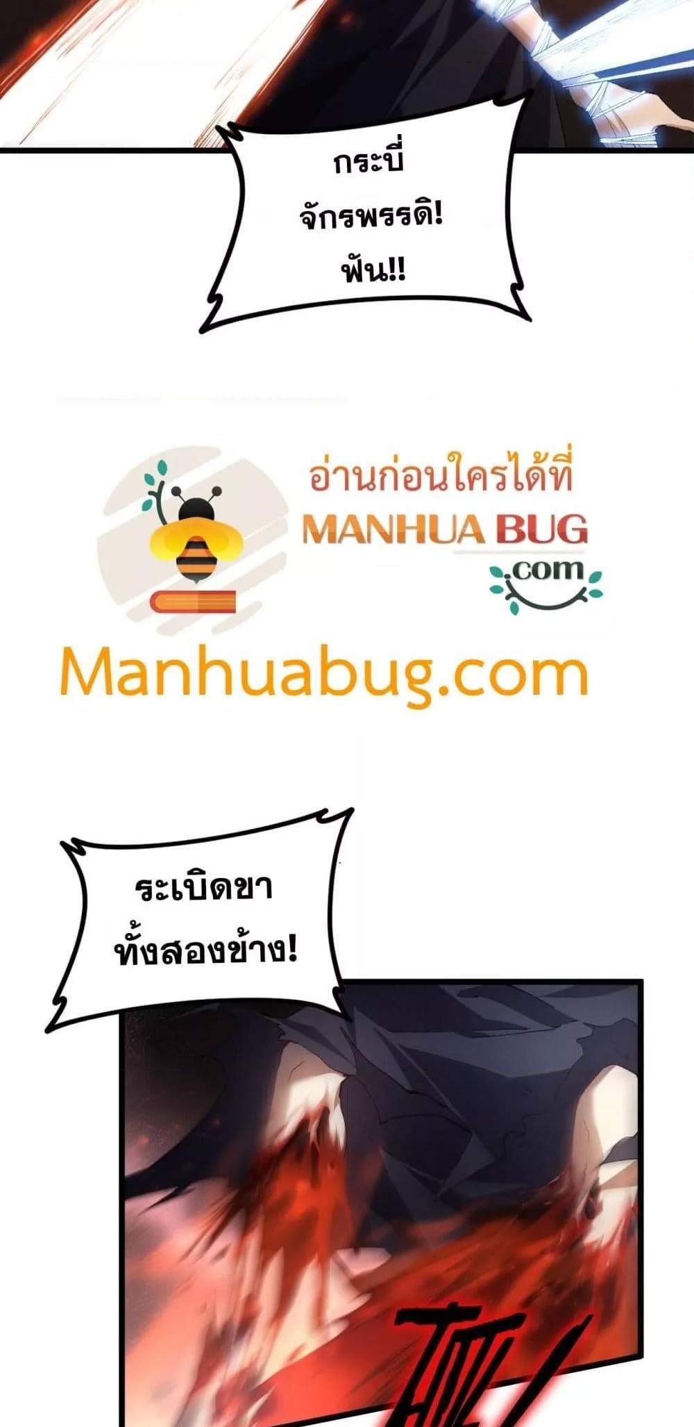 Overlord of Insects อาชีพระดับเทพ เจ้าแห่งแมลงภัยพิบัติ แปลไทย