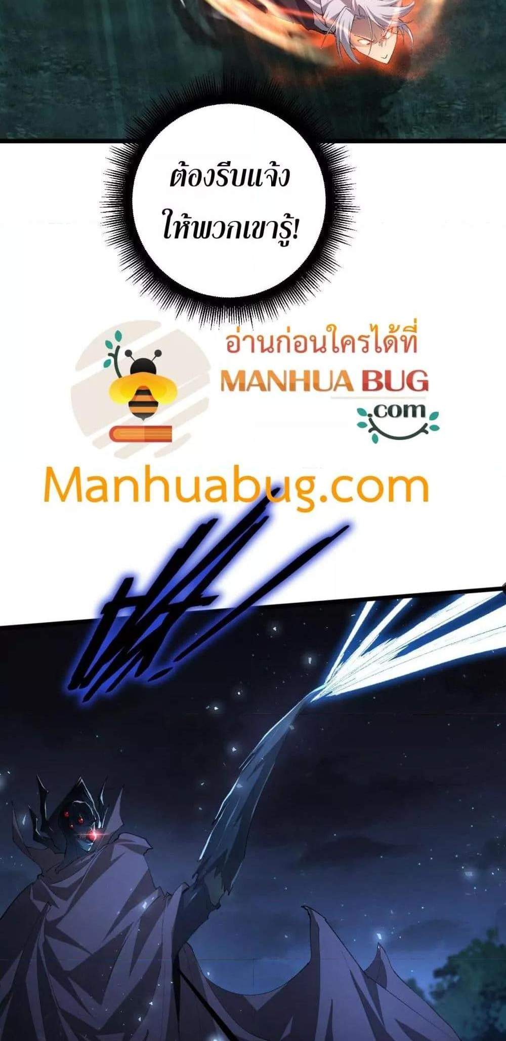 Overlord of Insects อาชีพระดับเทพ เจ้าแห่งแมลงภัยพิบัติ แปลไทย