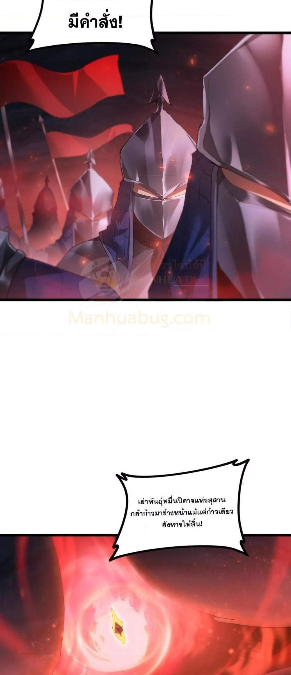 Overlord of Insects อาชีพระดับเทพ เจ้าแห่งแมลงภัยพิบัติ แปลไทย