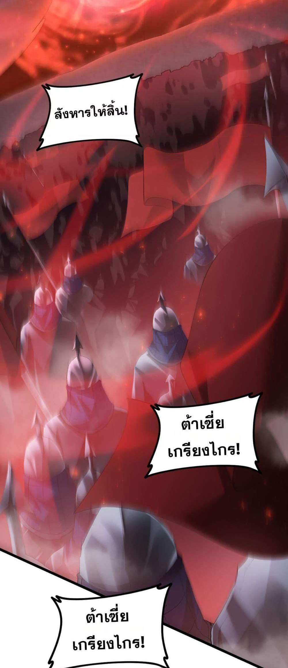 Overlord of Insects อาชีพระดับเทพ เจ้าแห่งแมลงภัยพิบัติ แปลไทย