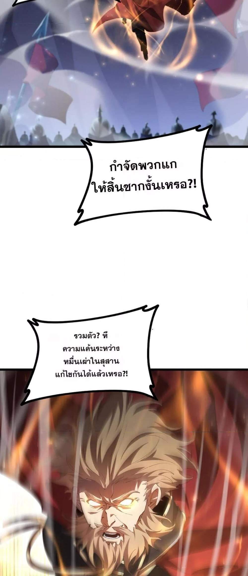 Overlord of Insects อาชีพระดับเทพ เจ้าแห่งแมลงภัยพิบัติ แปลไทย