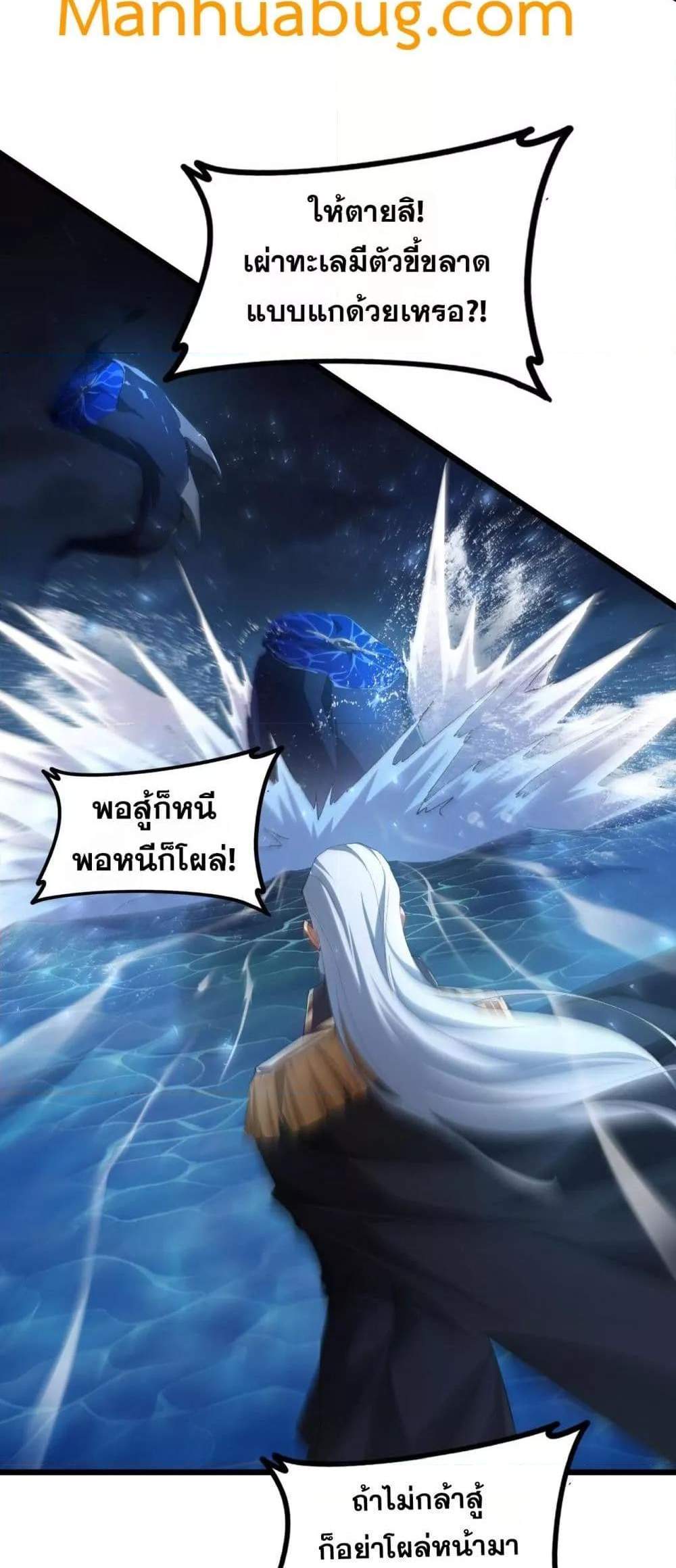 Overlord of Insects อาชีพระดับเทพ เจ้าแห่งแมลงภัยพิบัติ แปลไทย