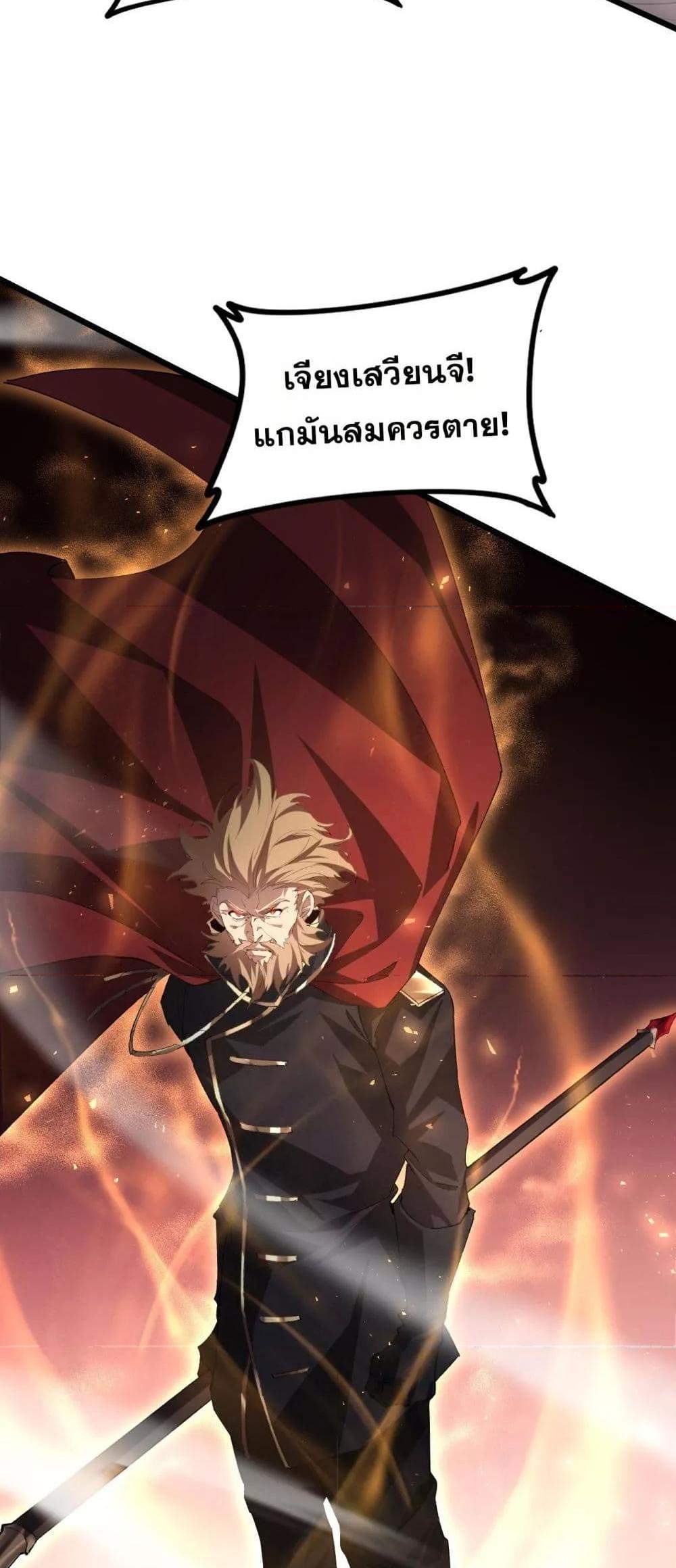 Overlord of Insects อาชีพระดับเทพ เจ้าแห่งแมลงภัยพิบัติ แปลไทย