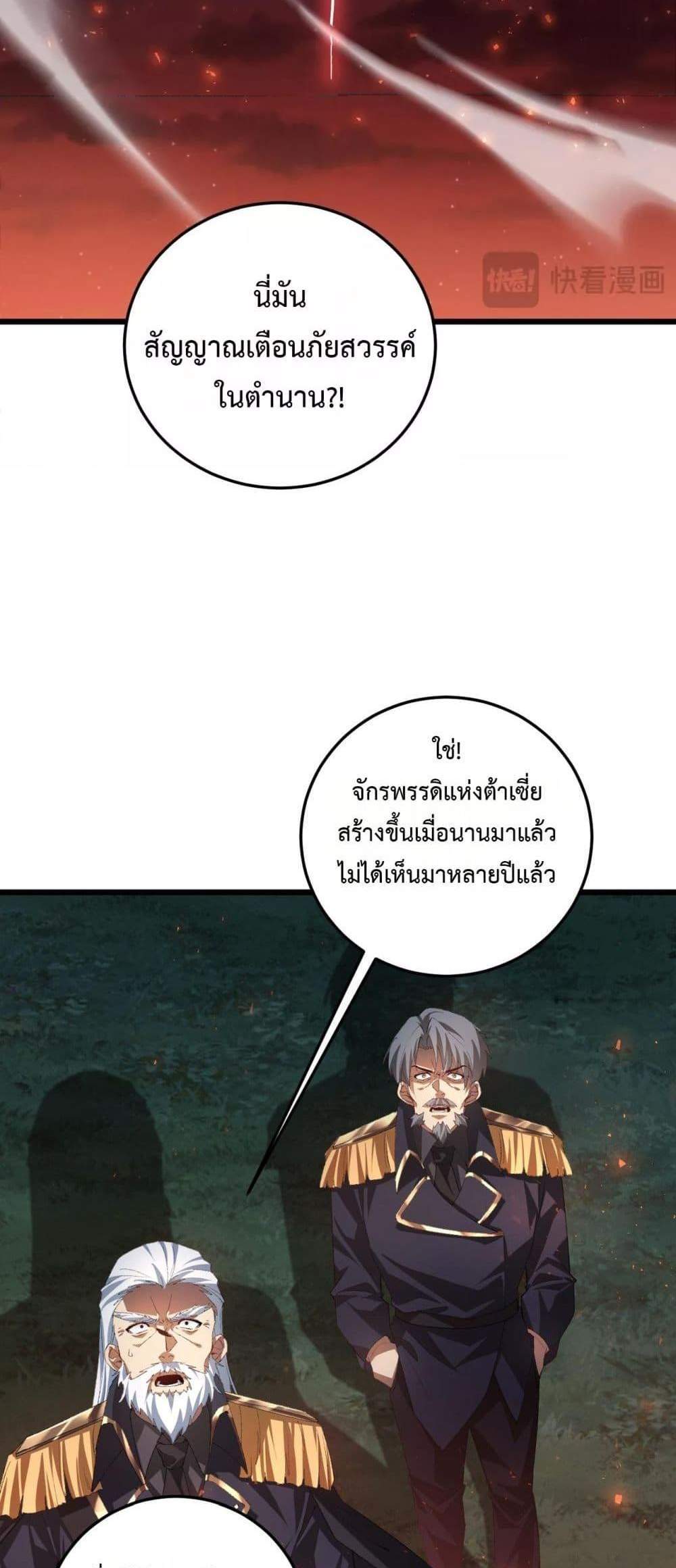 Overlord of Insects อาชีพระดับเทพ เจ้าแห่งแมลงภัยพิบัติ แปลไทย