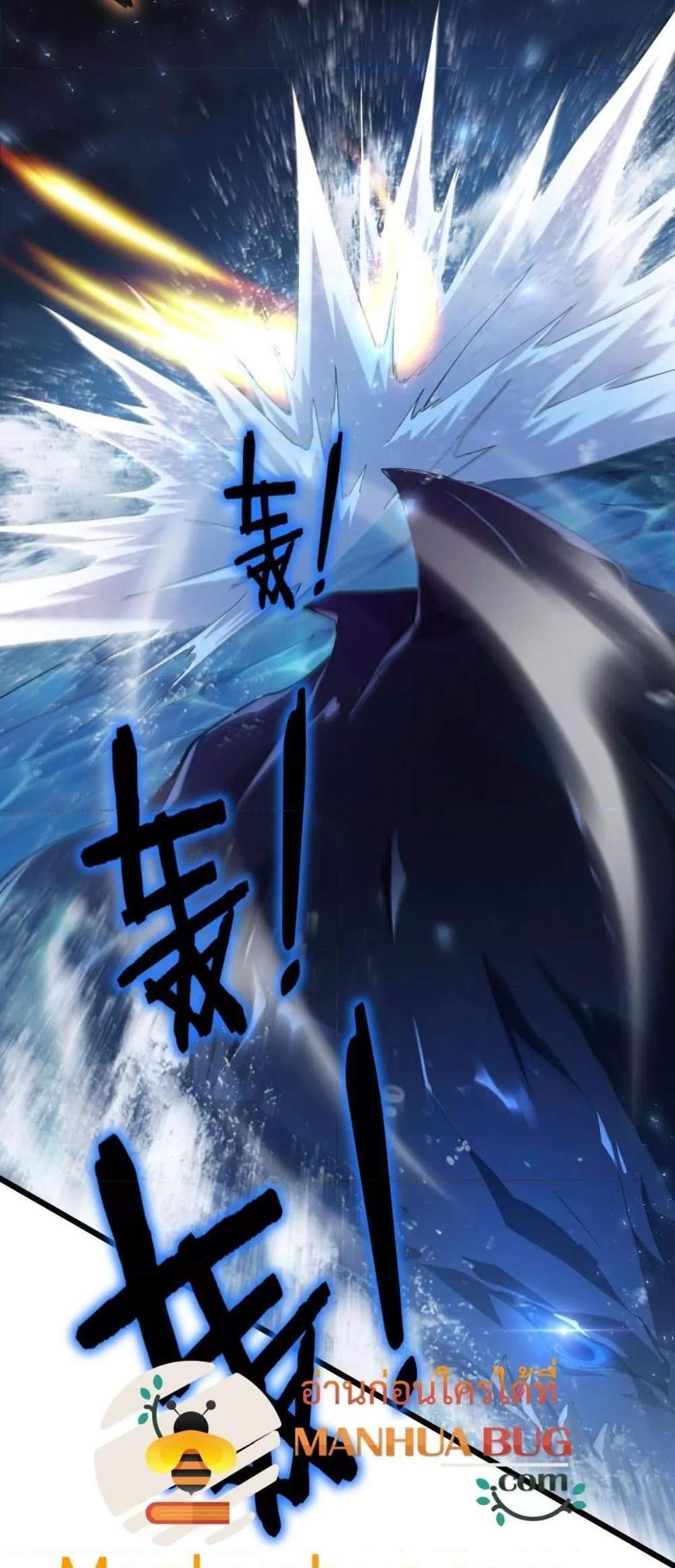 Overlord of Insects อาชีพระดับเทพ เจ้าแห่งแมลงภัยพิบัติ แปลไทย