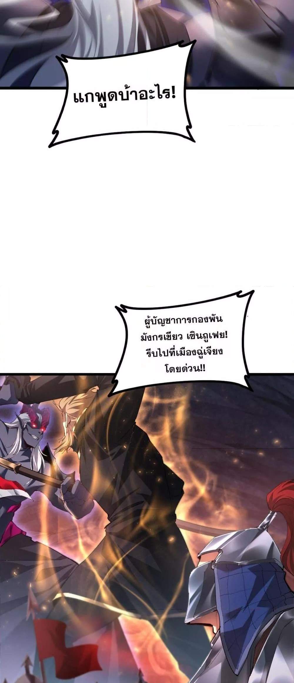 Overlord of Insects อาชีพระดับเทพ เจ้าแห่งแมลงภัยพิบัติ แปลไทย