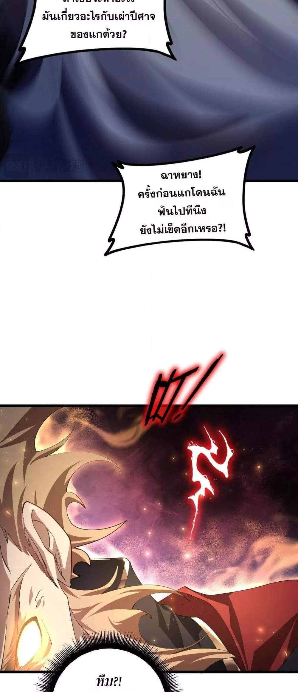 Overlord of Insects อาชีพระดับเทพ เจ้าแห่งแมลงภัยพิบัติ แปลไทย