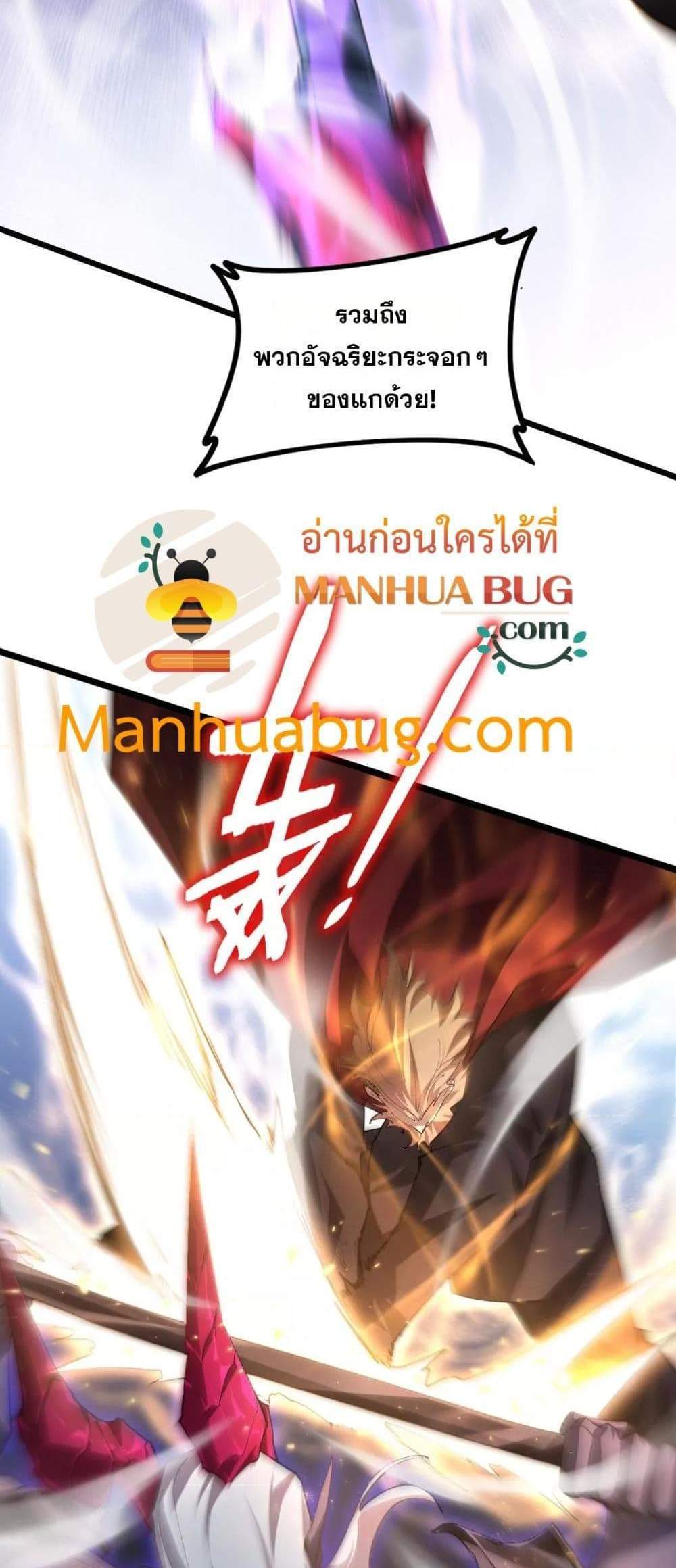 Overlord of Insects อาชีพระดับเทพ เจ้าแห่งแมลงภัยพิบัติ แปลไทย