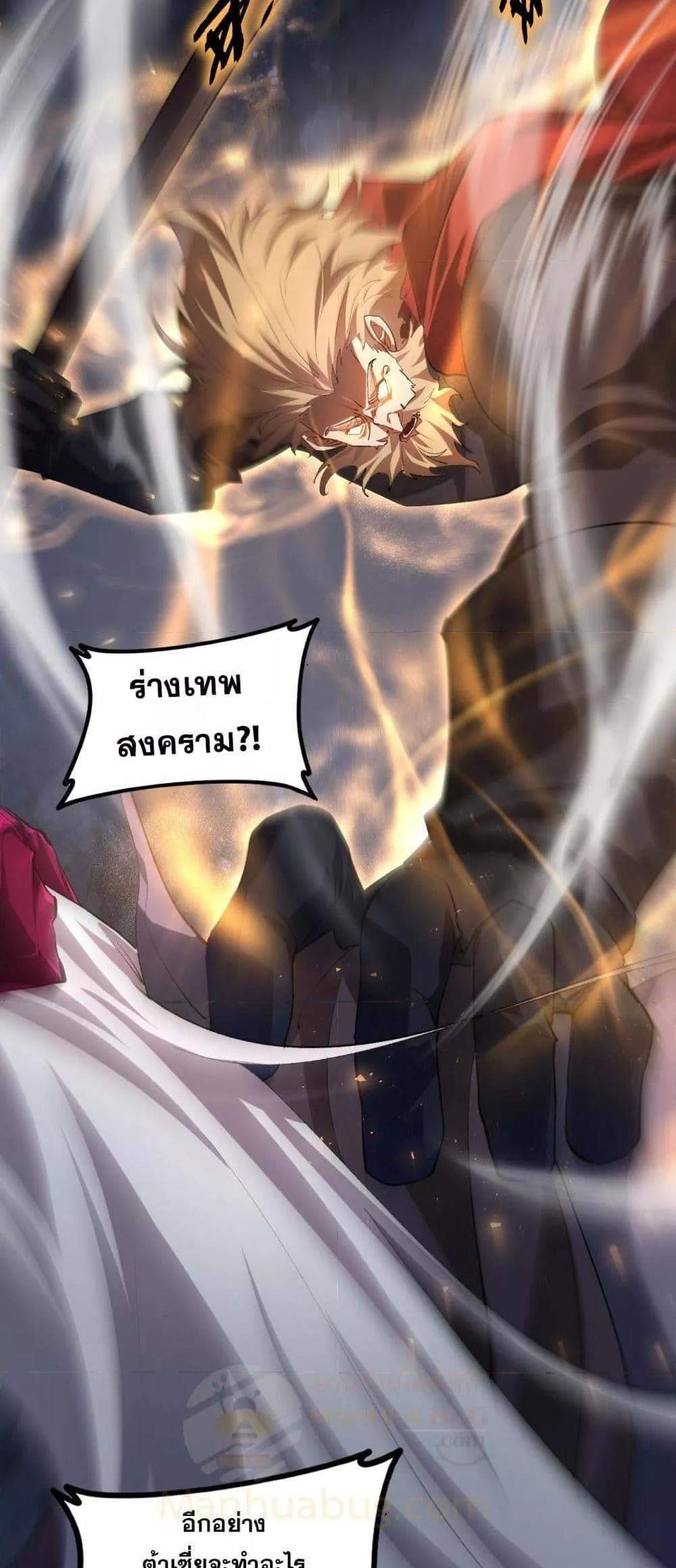 Overlord of Insects อาชีพระดับเทพ เจ้าแห่งแมลงภัยพิบัติ แปลไทย