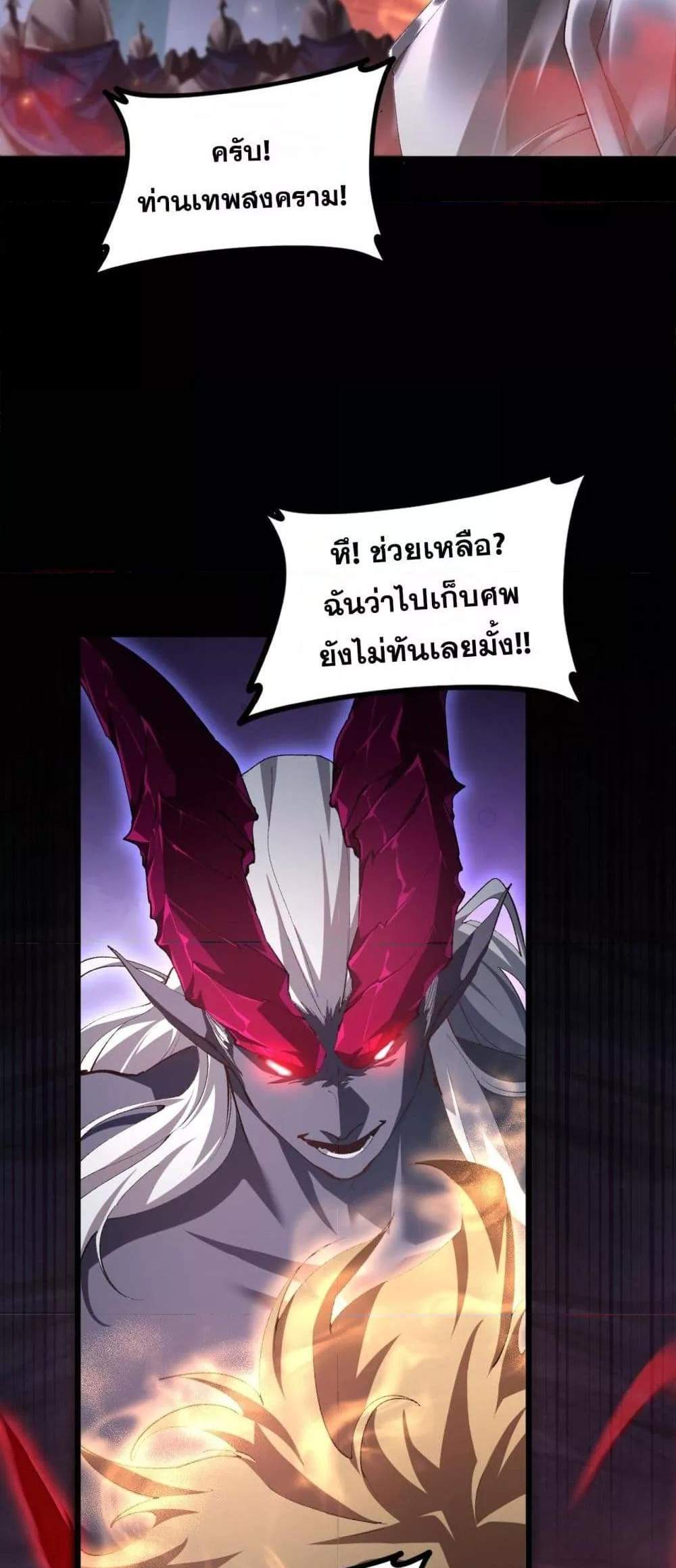 Overlord of Insects อาชีพระดับเทพ เจ้าแห่งแมลงภัยพิบัติ แปลไทย