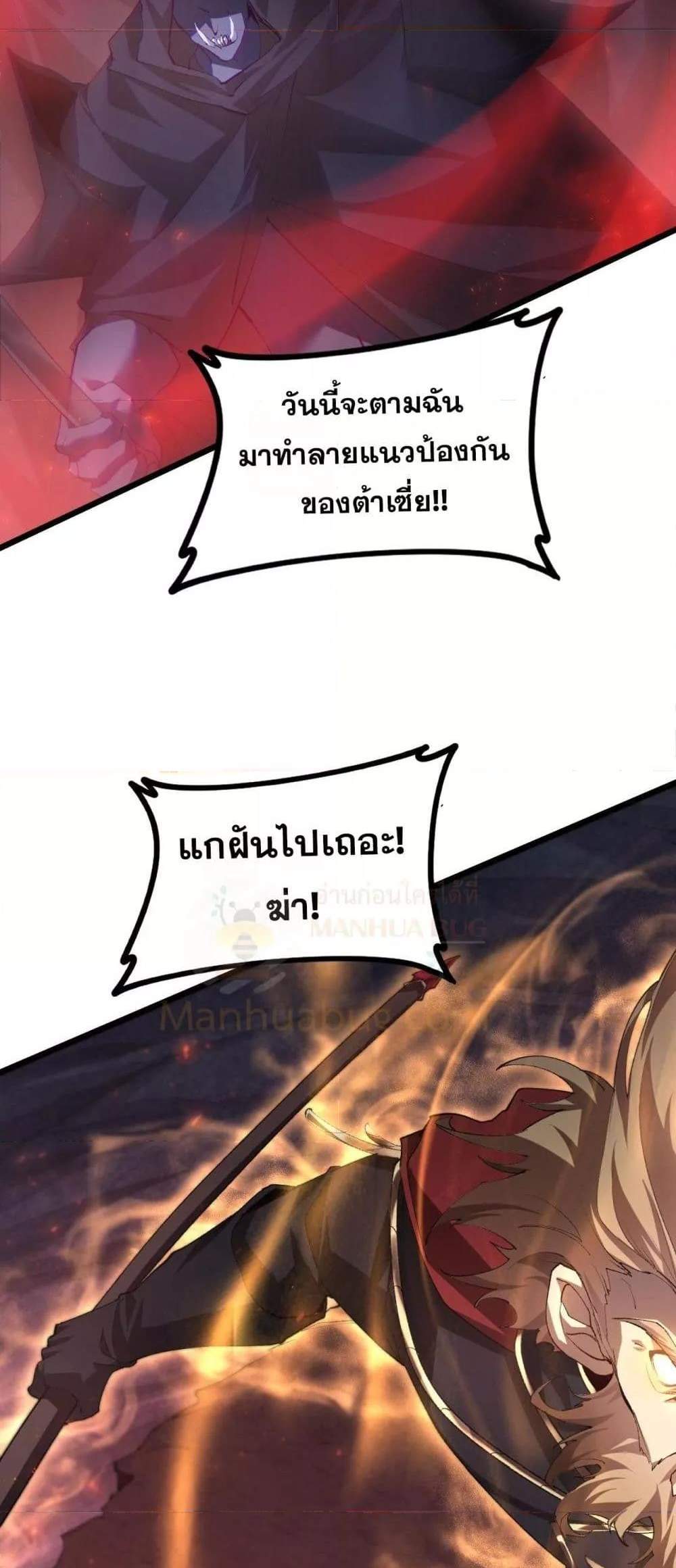 Overlord of Insects อาชีพระดับเทพ เจ้าแห่งแมลงภัยพิบัติ แปลไทย