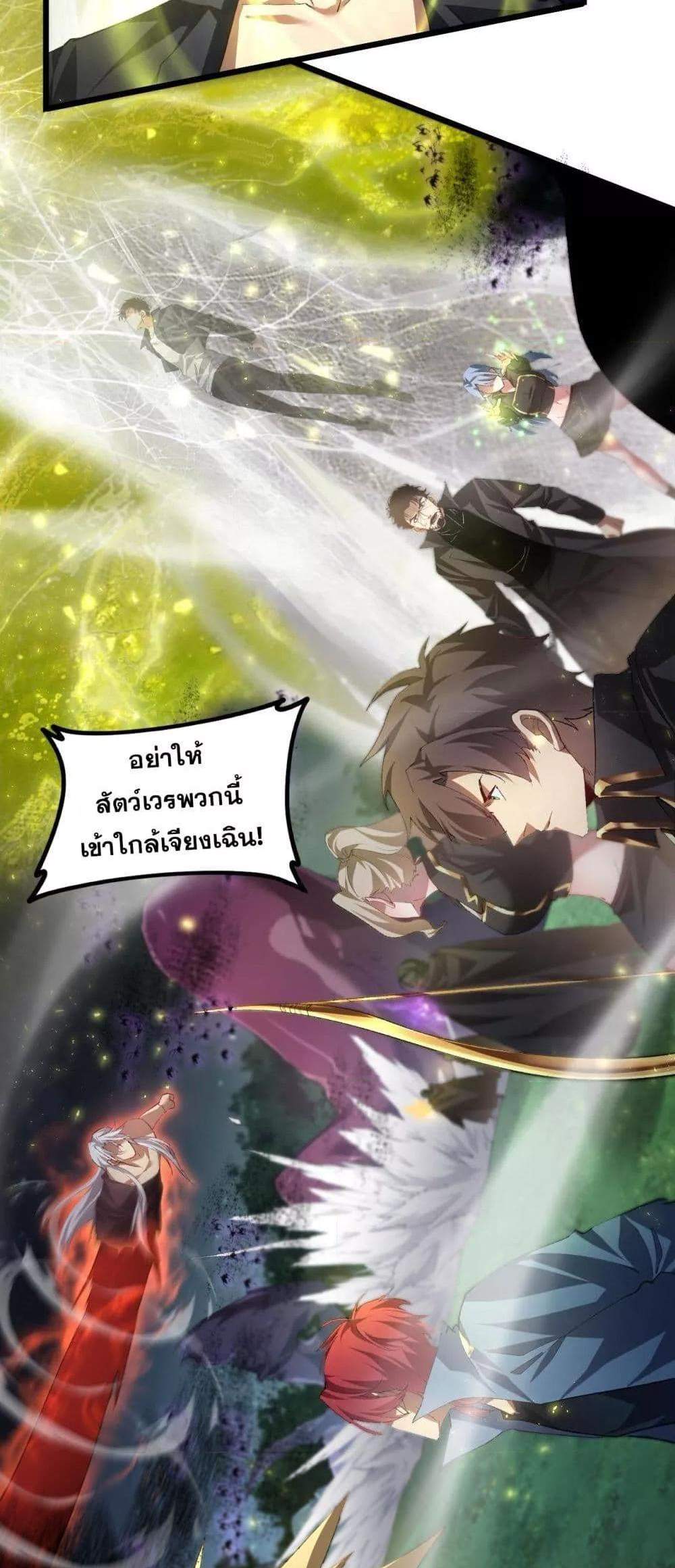 Overlord of Insects อาชีพระดับเทพ เจ้าแห่งแมลงภัยพิบัติ แปลไทย
