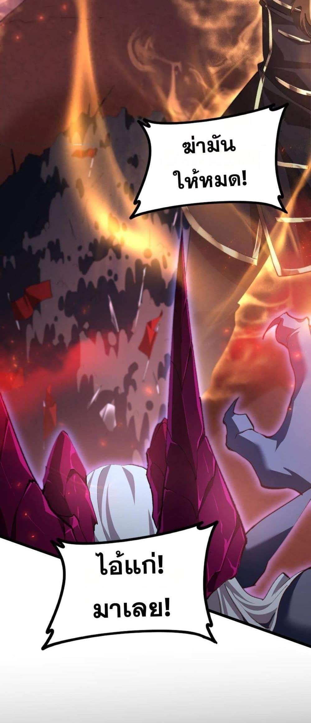 Overlord of Insects อาชีพระดับเทพ เจ้าแห่งแมลงภัยพิบัติ แปลไทย
