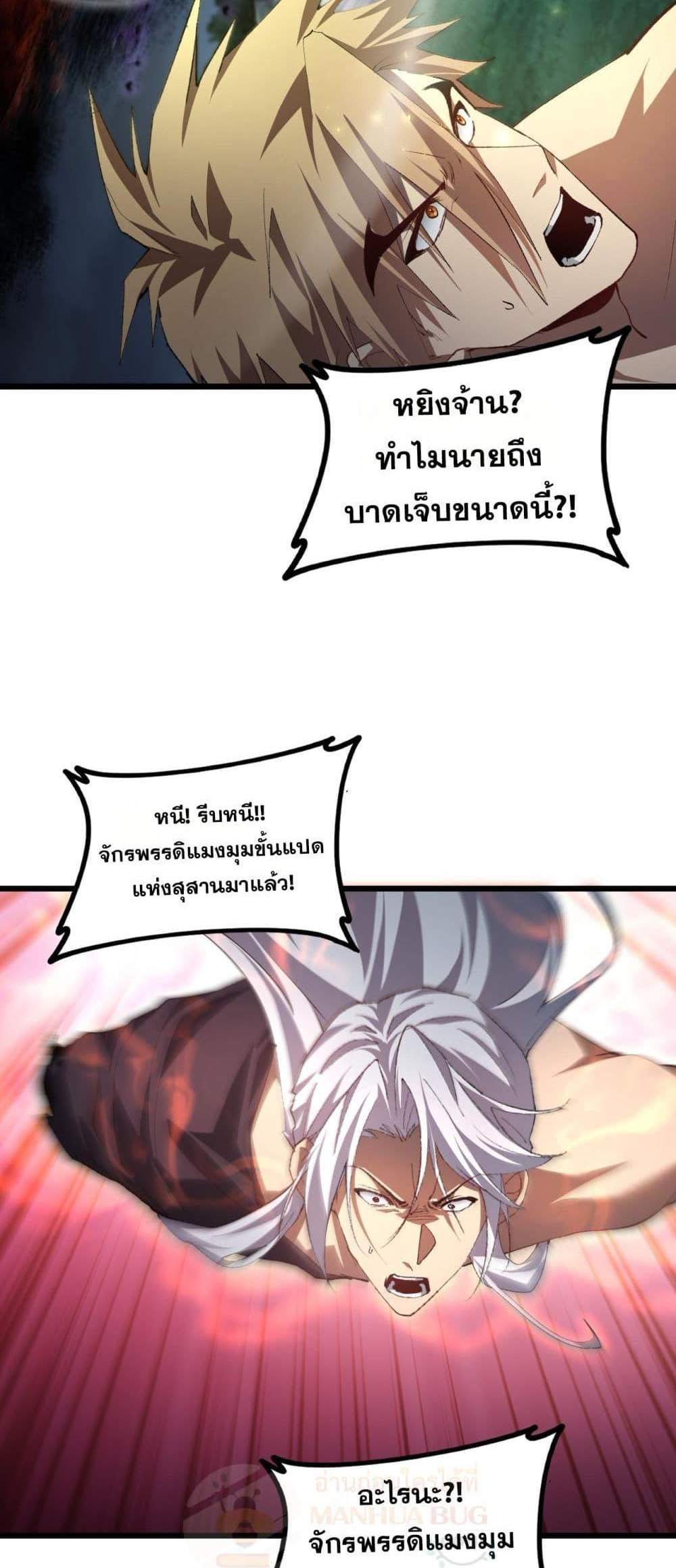 Overlord of Insects อาชีพระดับเทพ เจ้าแห่งแมลงภัยพิบัติ แปลไทย
