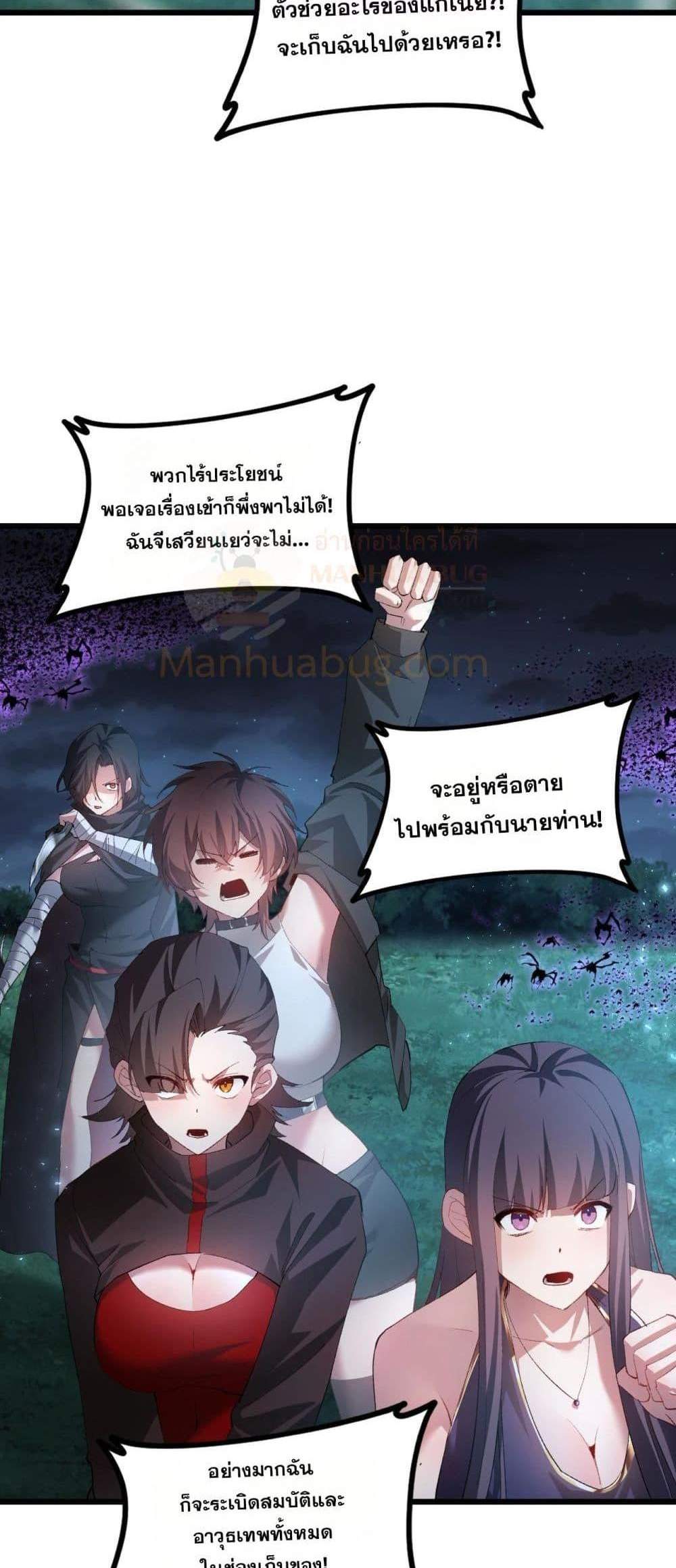 Overlord of Insects อาชีพระดับเทพ เจ้าแห่งแมลงภัยพิบัติ แปลไทย