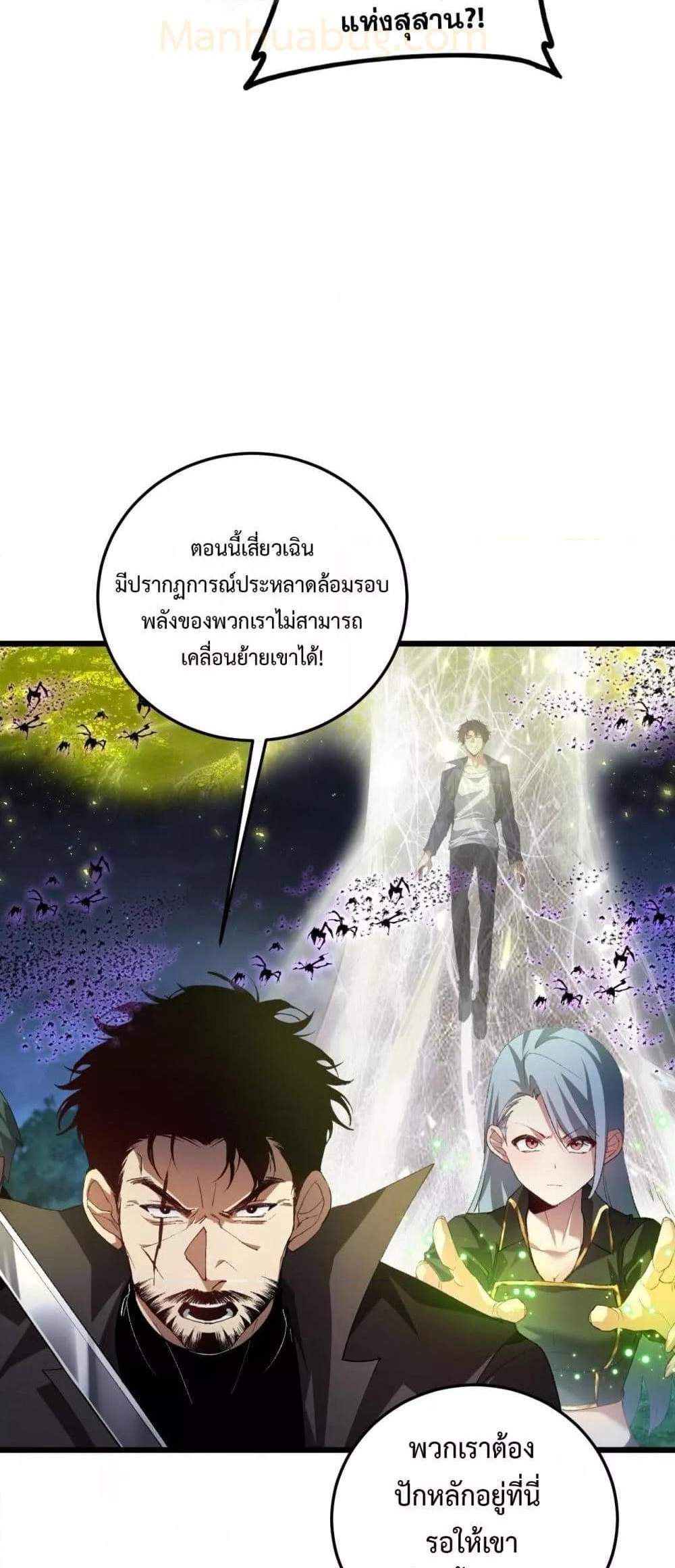 Overlord of Insects อาชีพระดับเทพ เจ้าแห่งแมลงภัยพิบัติ แปลไทย