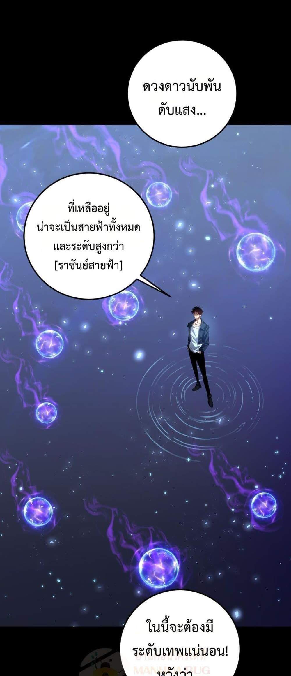 Overlord of Insects อาชีพระดับเทพ เจ้าแห่งแมลงภัยพิบัติ แปลไทย