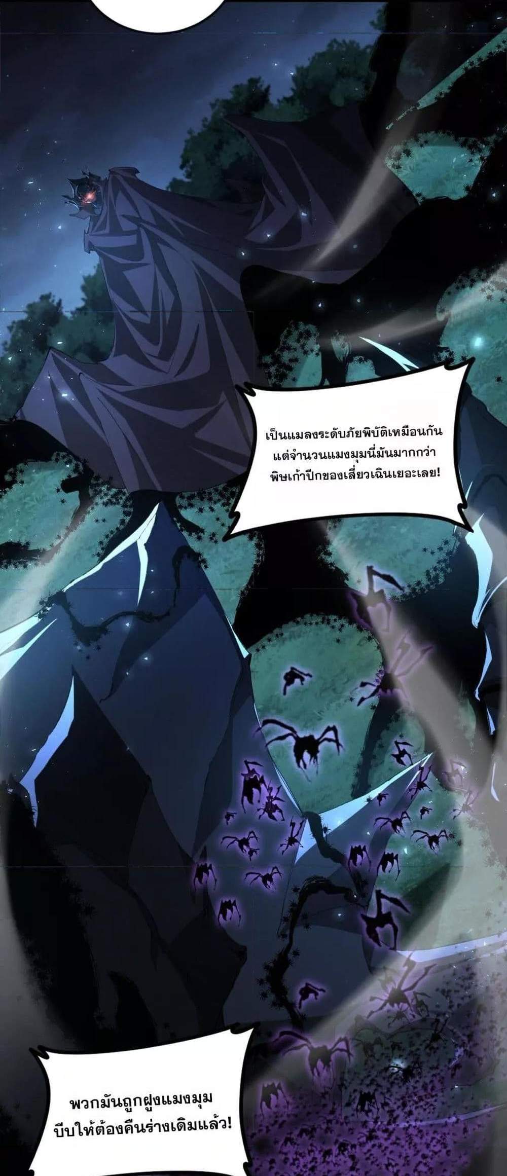 Overlord of Insects อาชีพระดับเทพ เจ้าแห่งแมลงภัยพิบัติ แปลไทย