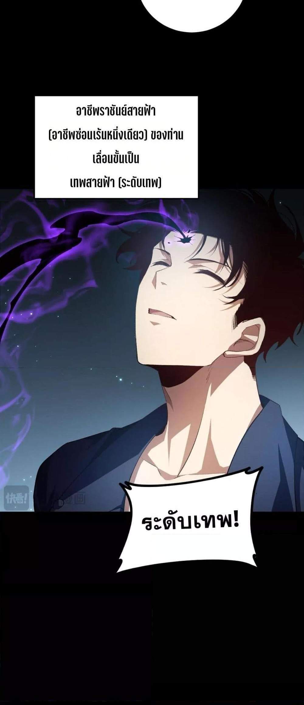 Overlord of Insects อาชีพระดับเทพ เจ้าแห่งแมลงภัยพิบัติ แปลไทย