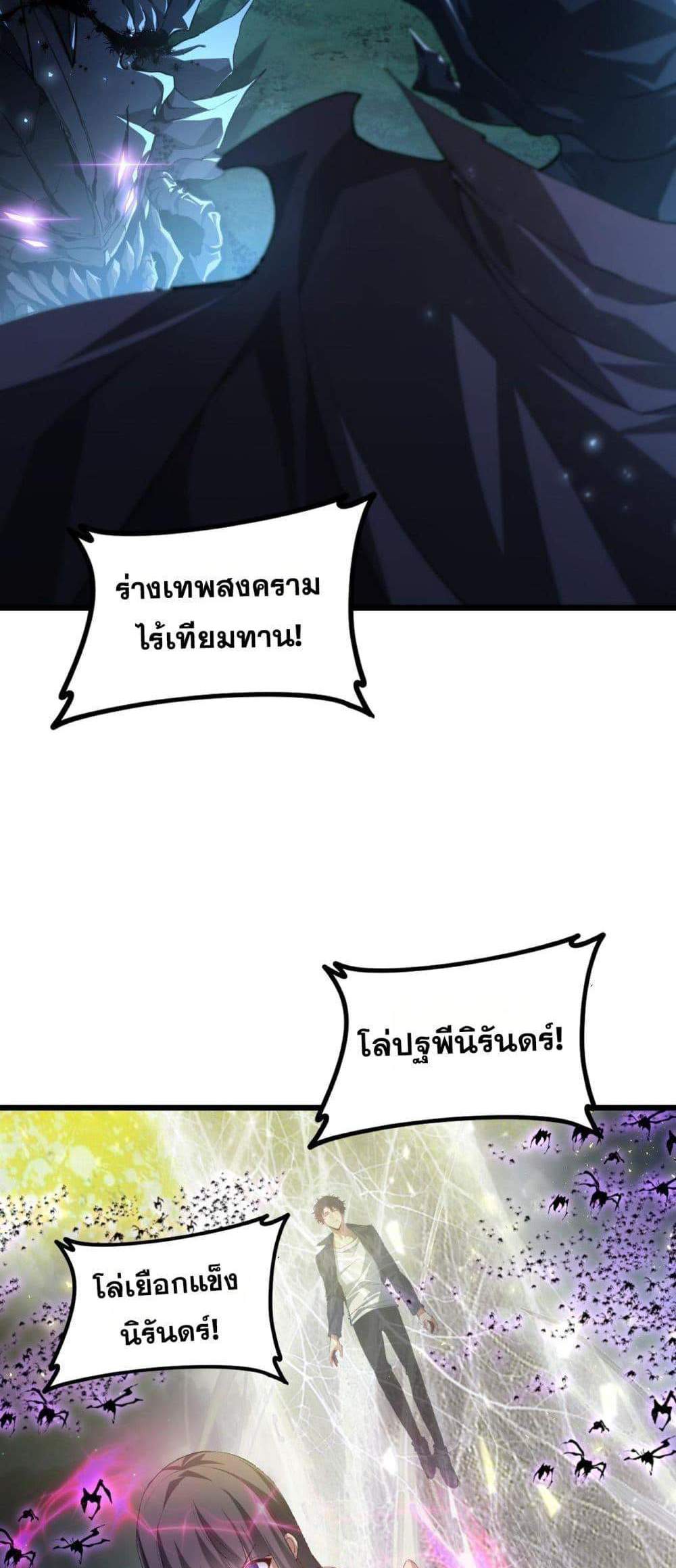 Overlord of Insects อาชีพระดับเทพ เจ้าแห่งแมลงภัยพิบัติ แปลไทย