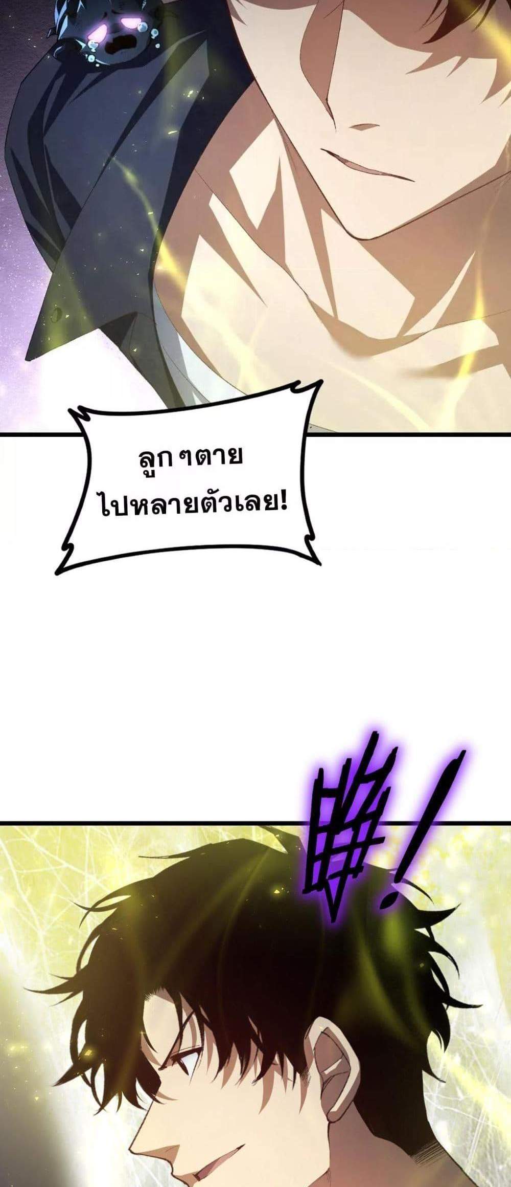 Overlord of Insects อาชีพระดับเทพ เจ้าแห่งแมลงภัยพิบัติ แปลไทย