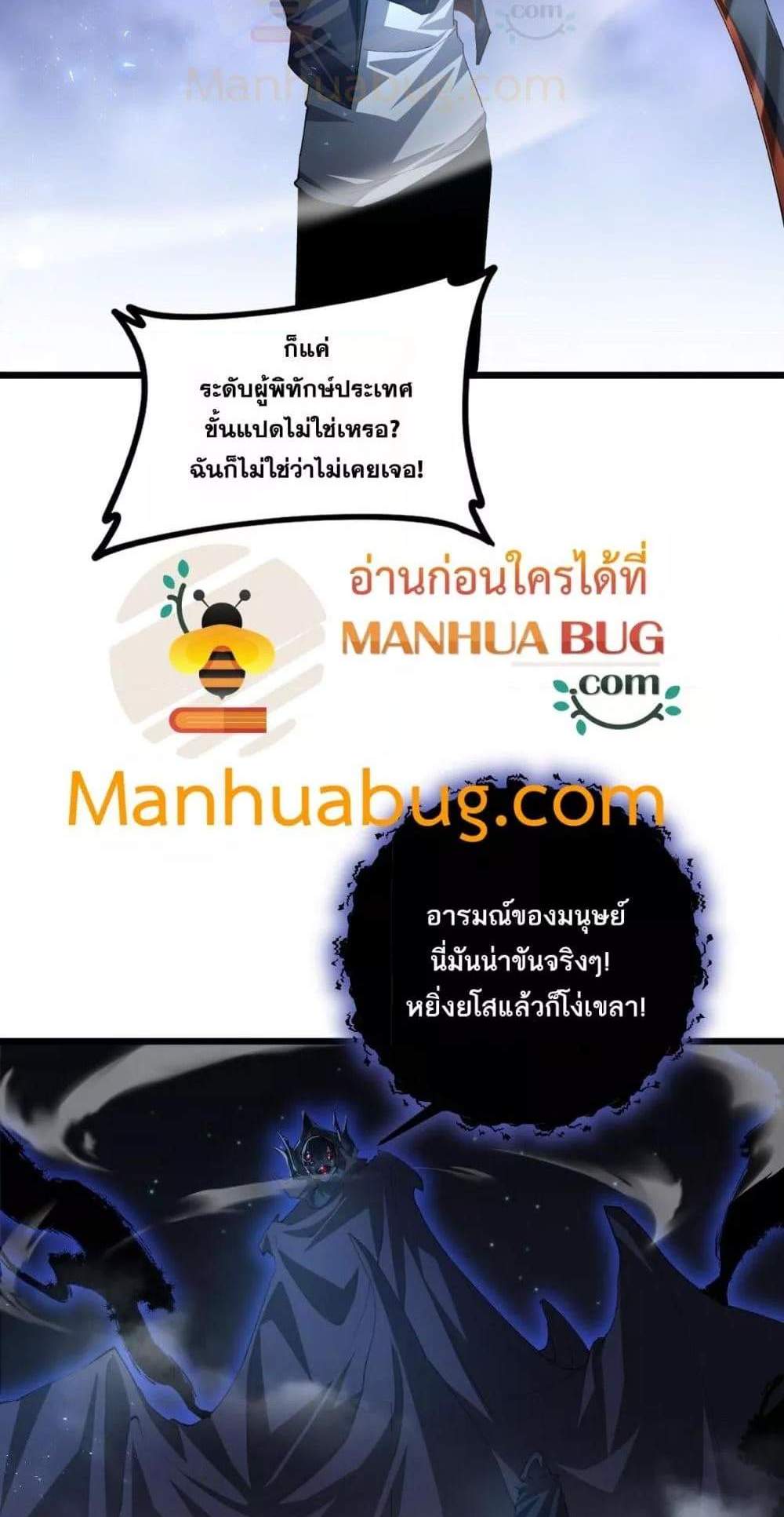 Overlord of Insects อาชีพระดับเทพ เจ้าแห่งแมลงภัยพิบัติ แปลไทย