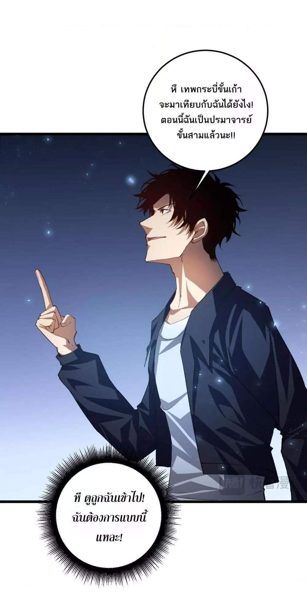 Overlord of Insects อาชีพระดับเทพ เจ้าแห่งแมลงภัยพิบัติ แปลไทย