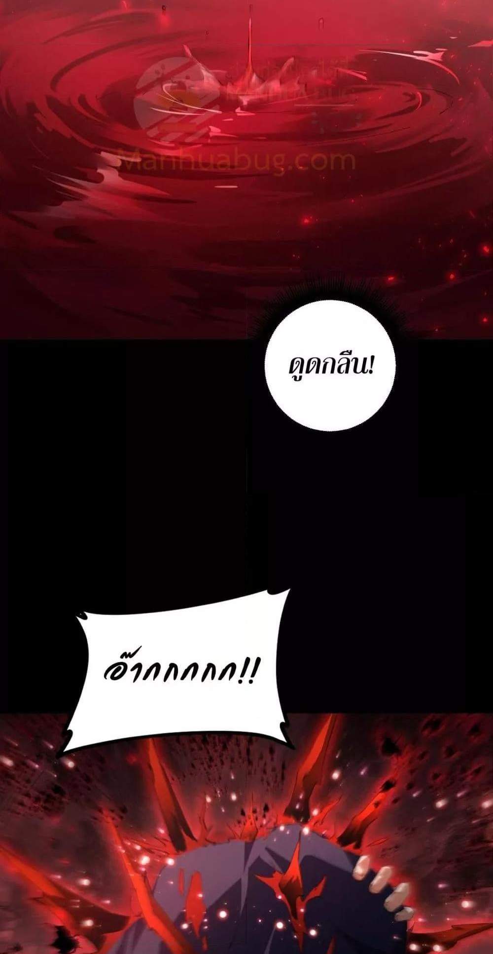 Overlord of Insects อาชีพระดับเทพ เจ้าแห่งแมลงภัยพิบัติ แปลไทย