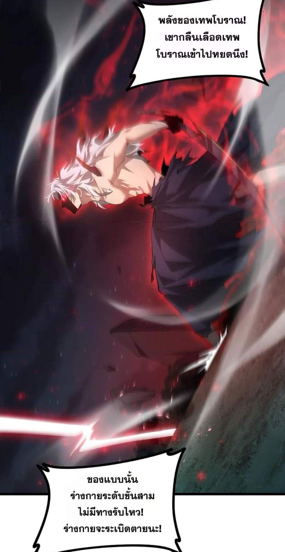 Overlord of Insects อาชีพระดับเทพ เจ้าแห่งแมลงภัยพิบัติ แปลไทย