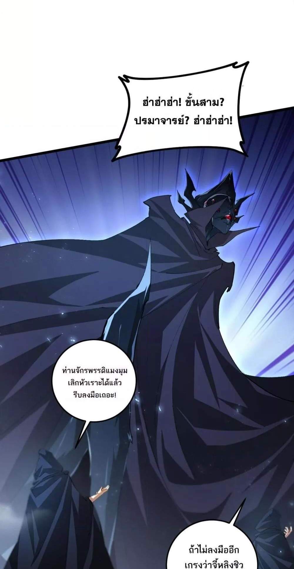 Overlord of Insects อาชีพระดับเทพ เจ้าแห่งแมลงภัยพิบัติ แปลไทย