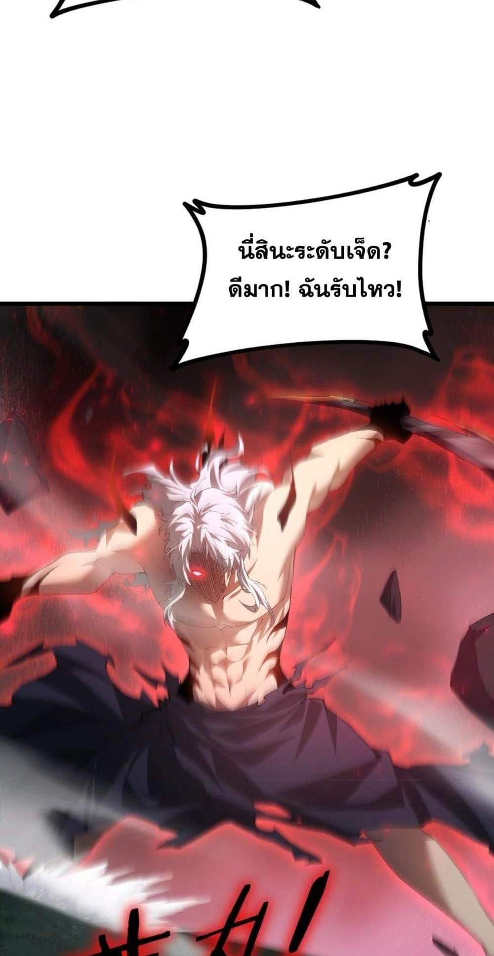 Overlord of Insects อาชีพระดับเทพ เจ้าแห่งแมลงภัยพิบัติ แปลไทย