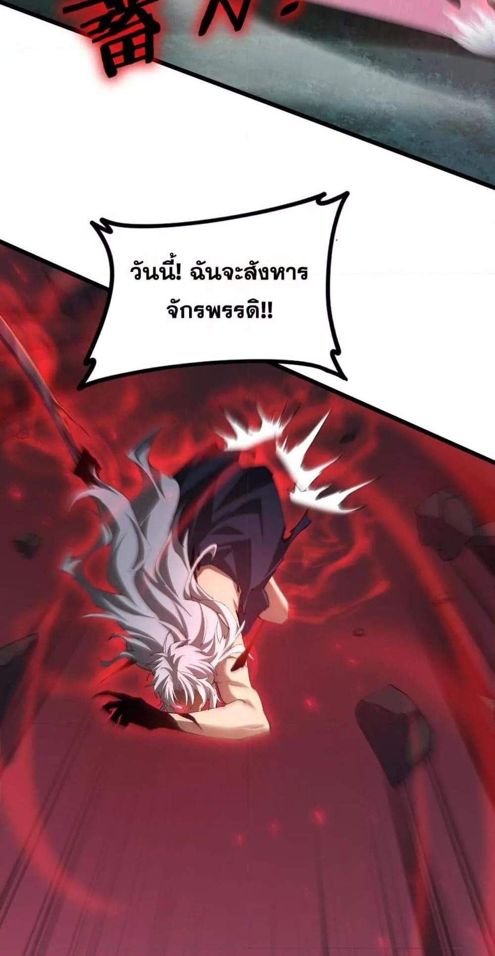 Overlord of Insects อาชีพระดับเทพ เจ้าแห่งแมลงภัยพิบัติ แปลไทย