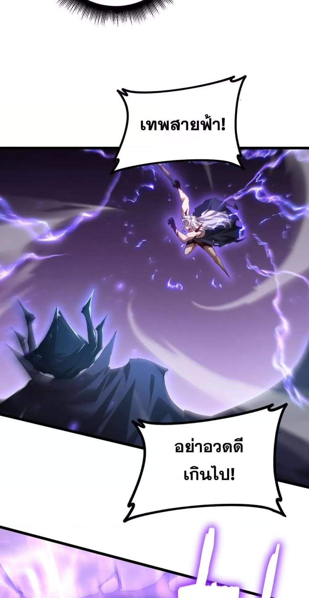 Overlord of Insects อาชีพระดับเทพ เจ้าแห่งแมลงภัยพิบัติ แปลไทย