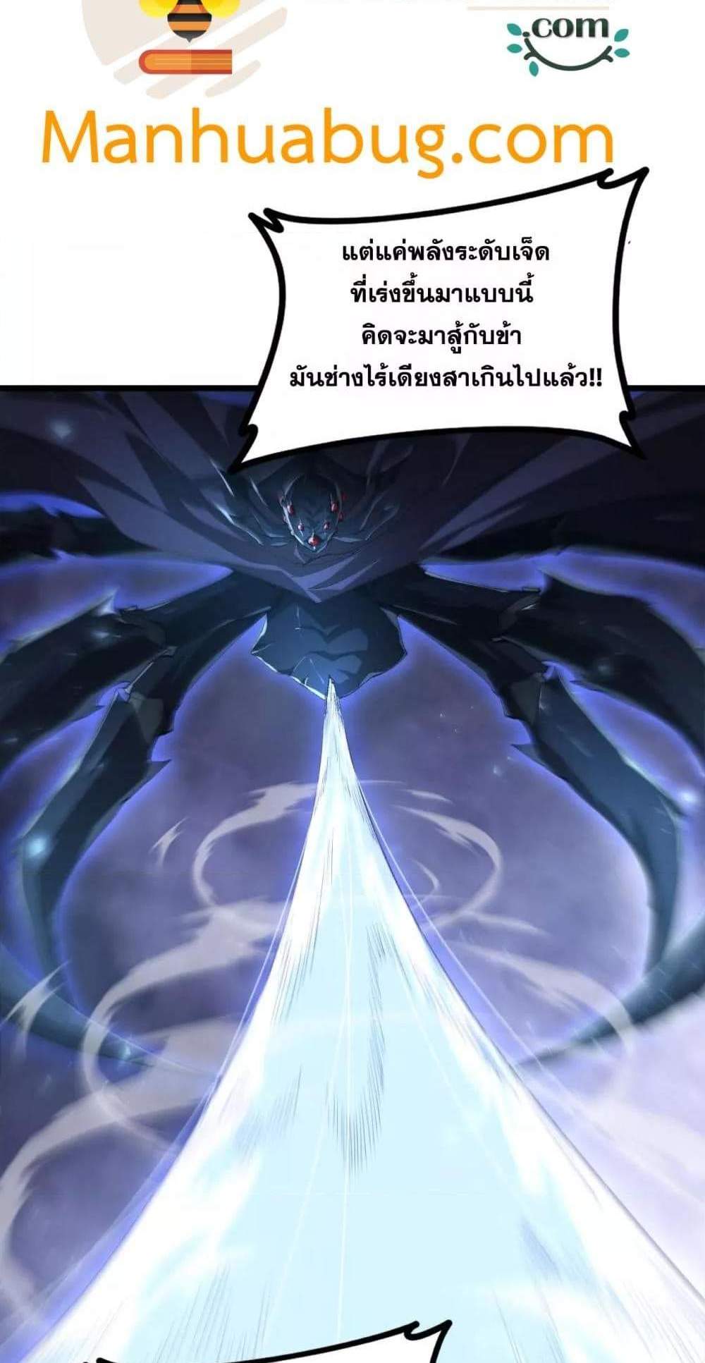 Overlord of Insects อาชีพระดับเทพ เจ้าแห่งแมลงภัยพิบัติ แปลไทย