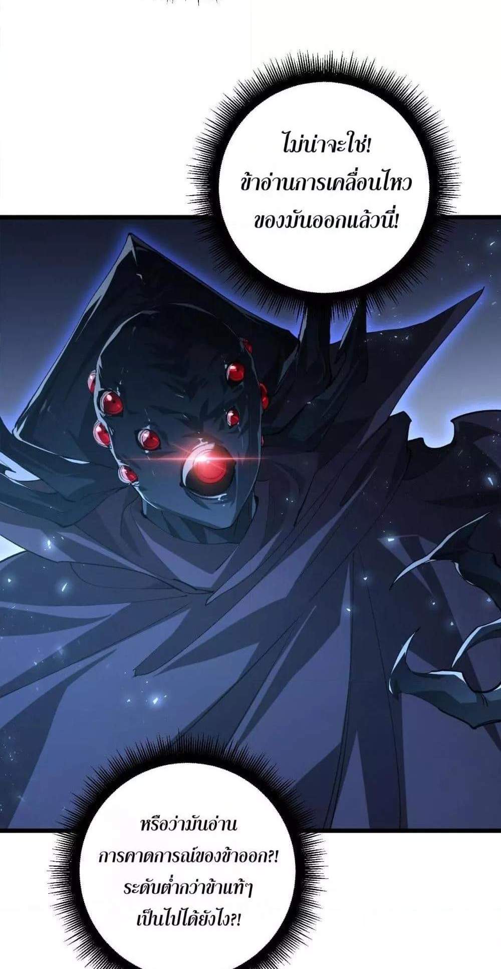 Overlord of Insects อาชีพระดับเทพ เจ้าแห่งแมลงภัยพิบัติ แปลไทย