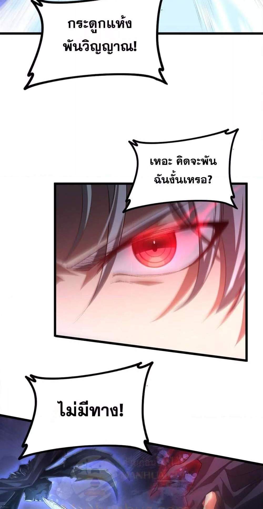 Overlord of Insects อาชีพระดับเทพ เจ้าแห่งแมลงภัยพิบัติ แปลไทย