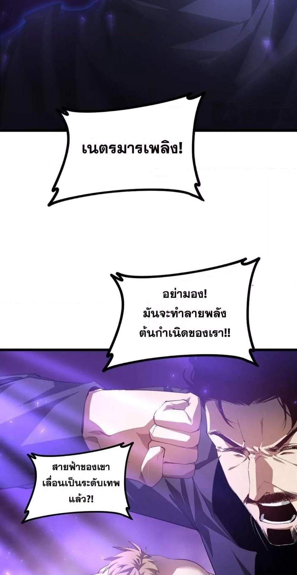 Overlord of Insects อาชีพระดับเทพ เจ้าแห่งแมลงภัยพิบัติ แปลไทย