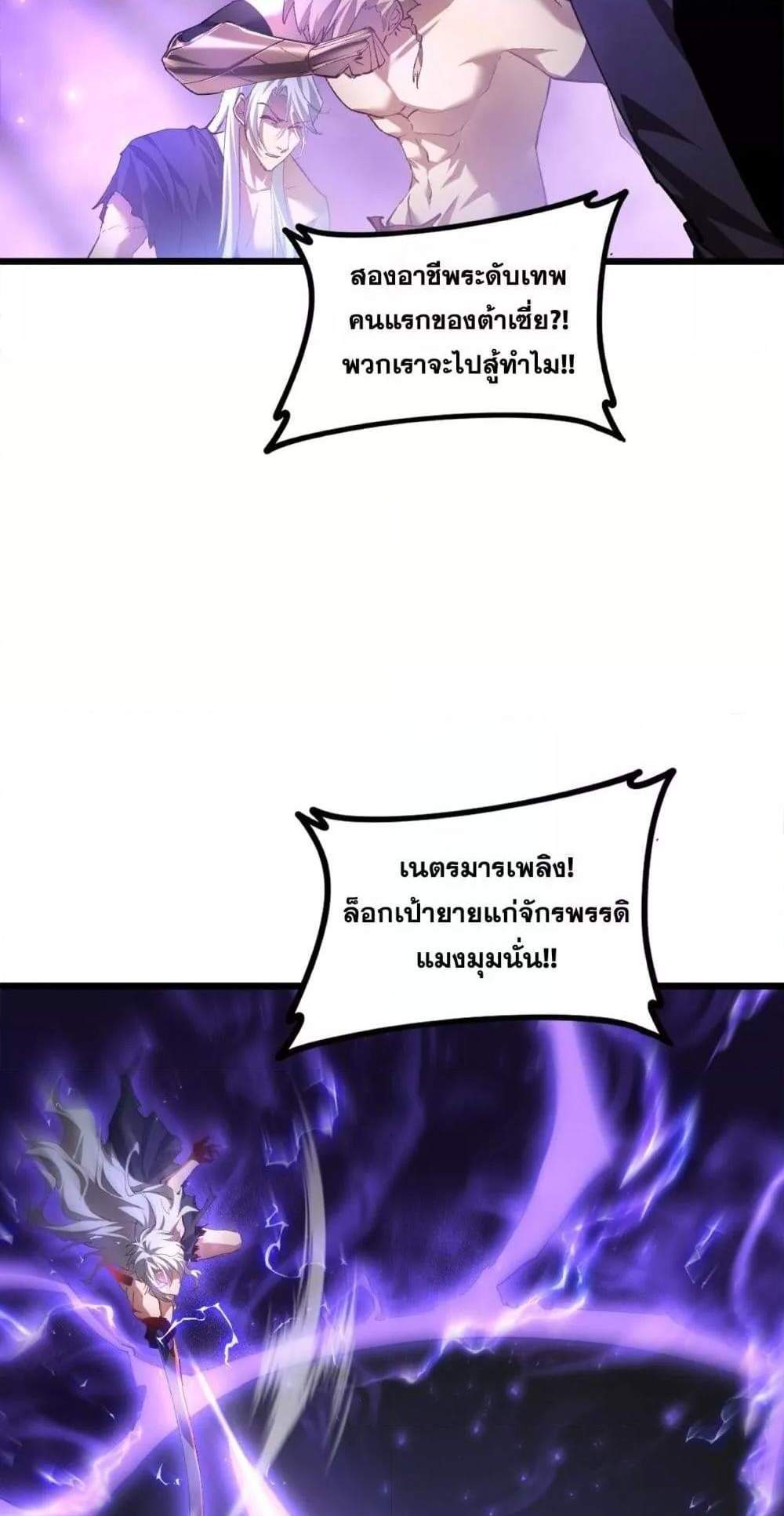 Overlord of Insects อาชีพระดับเทพ เจ้าแห่งแมลงภัยพิบัติ แปลไทย