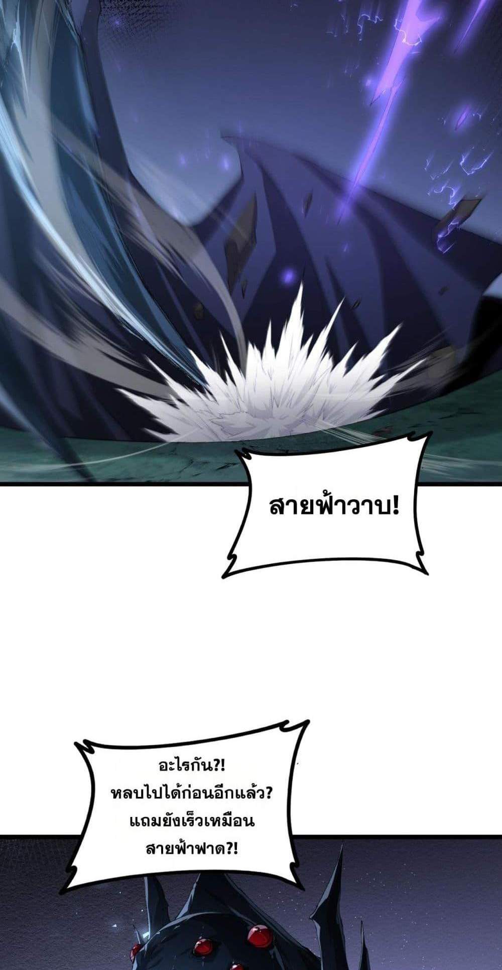 Overlord of Insects อาชีพระดับเทพ เจ้าแห่งแมลงภัยพิบัติ แปลไทย