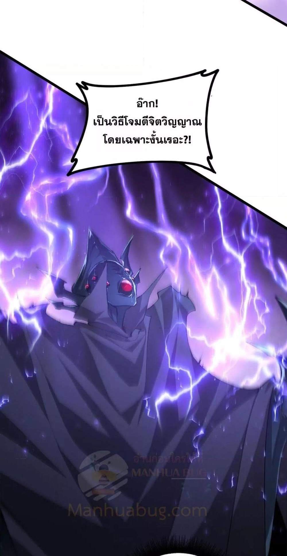 Overlord of Insects อาชีพระดับเทพ เจ้าแห่งแมลงภัยพิบัติ แปลไทย