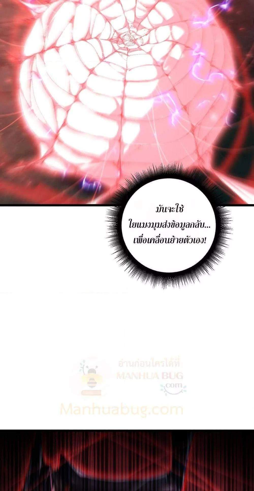 Overlord of Insects อาชีพระดับเทพ เจ้าแห่งแมลงภัยพิบัติ แปลไทย