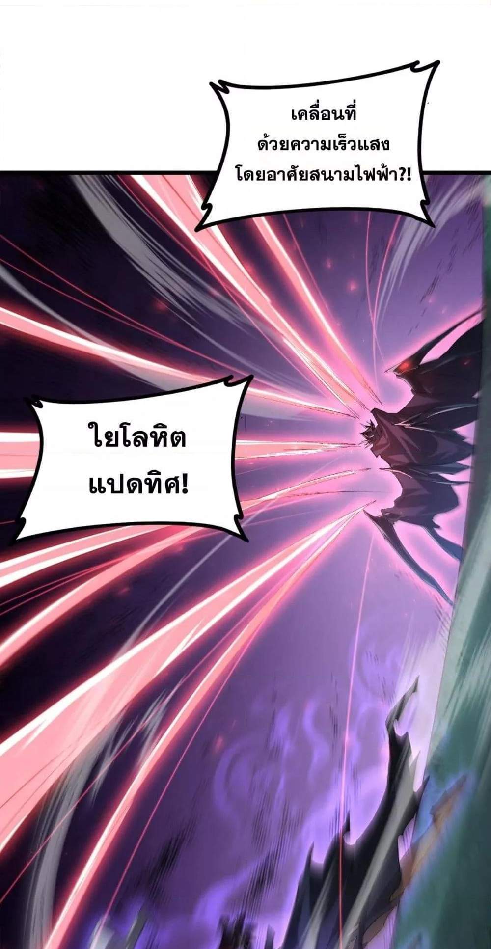 Overlord of Insects อาชีพระดับเทพ เจ้าแห่งแมลงภัยพิบัติ แปลไทย