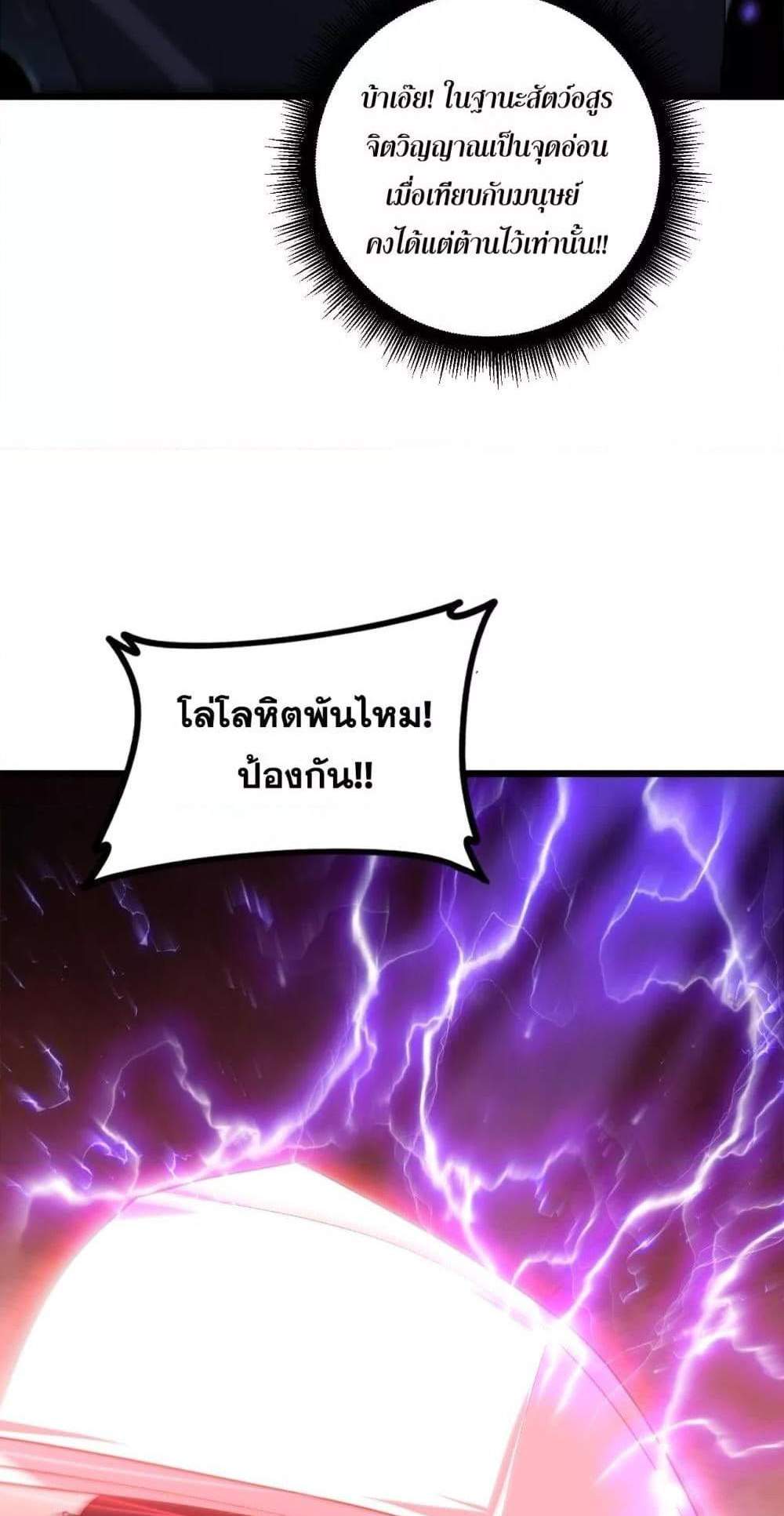 Overlord of Insects อาชีพระดับเทพ เจ้าแห่งแมลงภัยพิบัติ แปลไทย